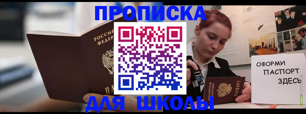 прописка иностранных граждан в Челябинской области