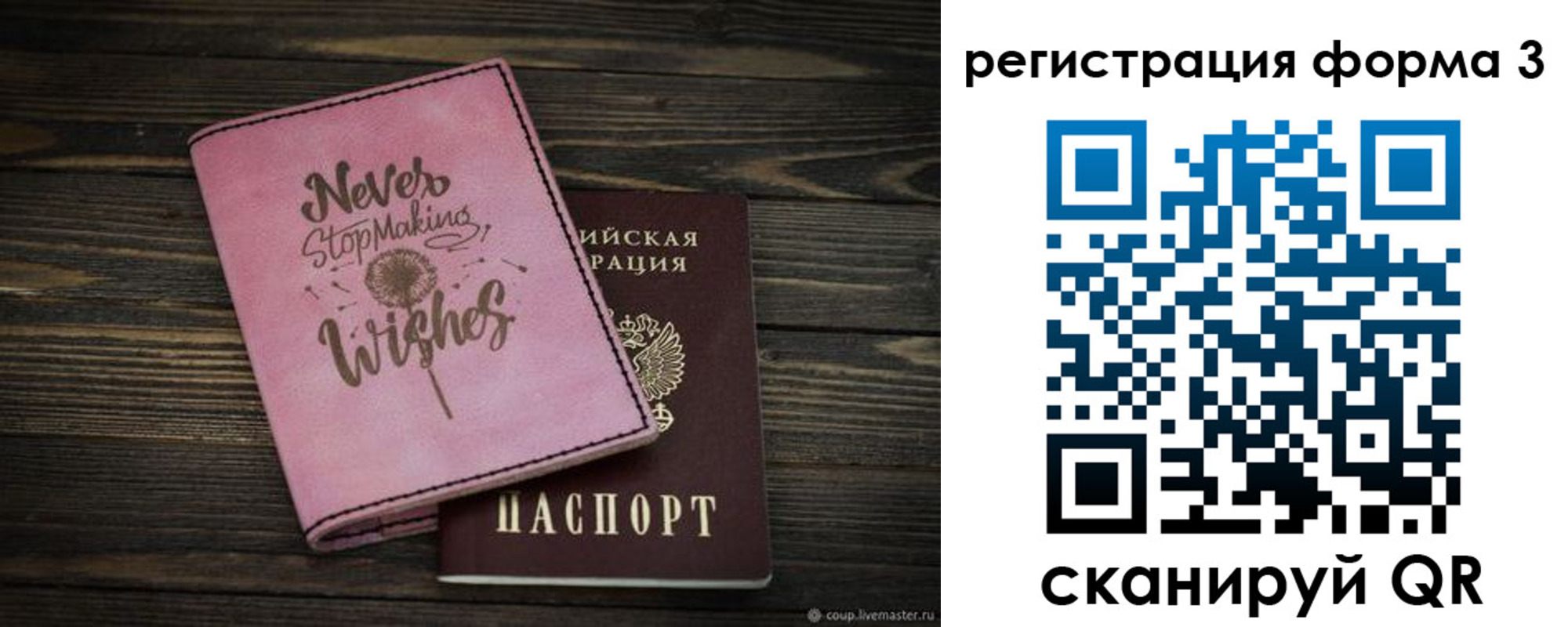 прописка от собственника в Челябинской области