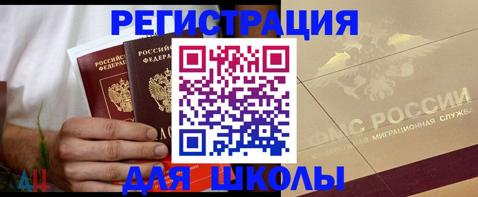 временная регистрация купить в Челябинской области