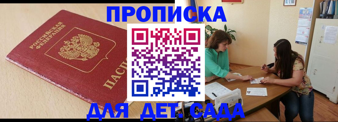 прописка в квартире в Челябинской области